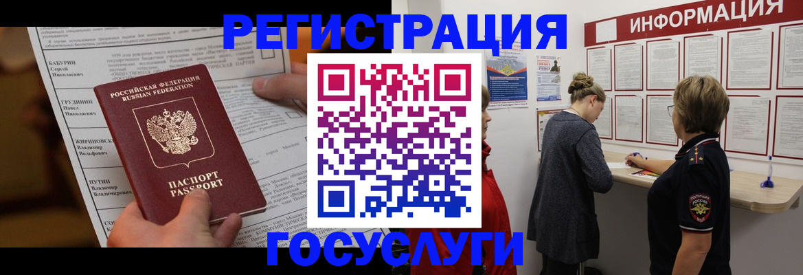 прописка штамп в Баксане