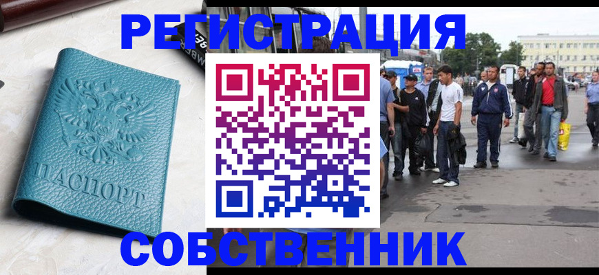 прописка для кредита в Баксане