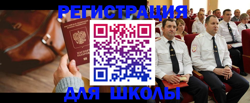 прописка гарантия в Баксане