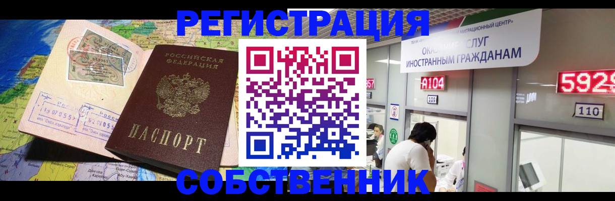 миграционный учет в Баксане