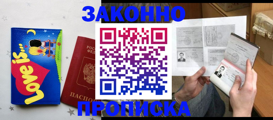прописка иностранных граждан в Баксане