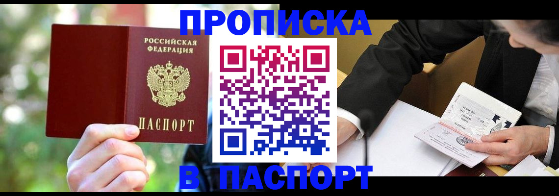 миграционный учет в Баксане