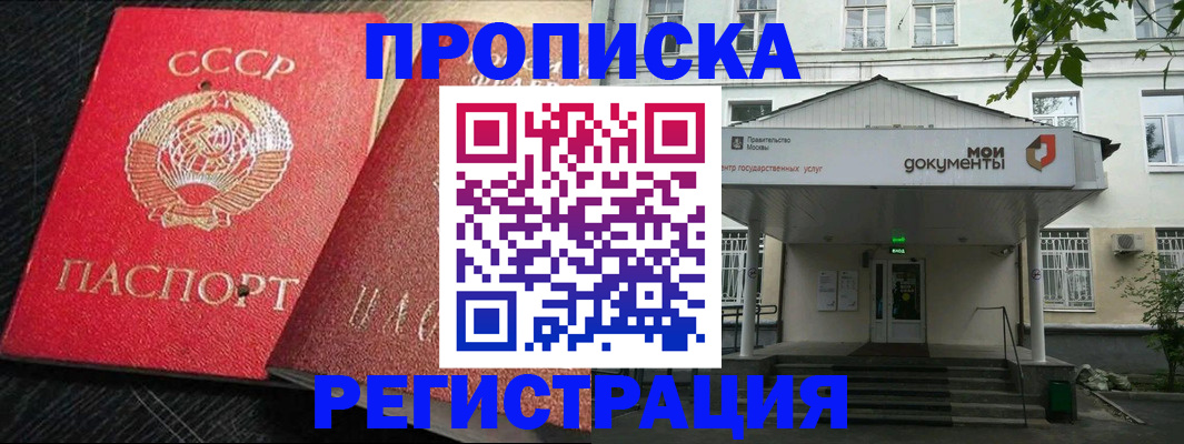 прописка в квартире в Баксане