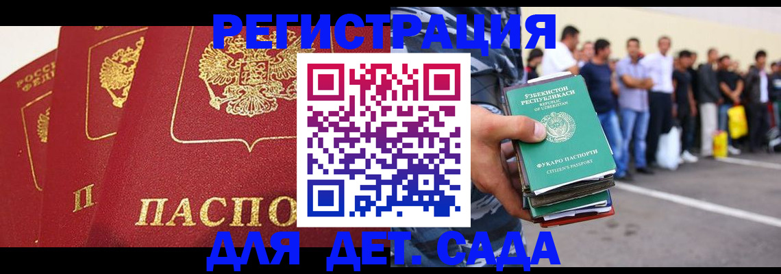 миграционный учет в Баксане