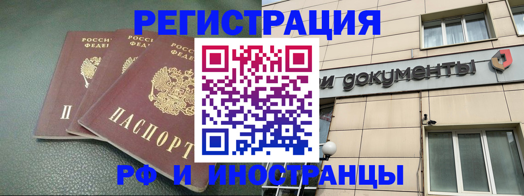 прописка законно в Баксане